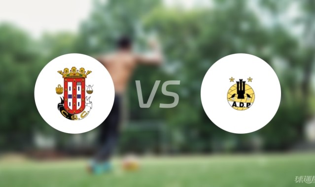 【葡杯】卡尔达斯vs波图毛辛斯比赛结果：卡尔达斯(4-0)波图毛辛斯比分战报(2025年09月06日)